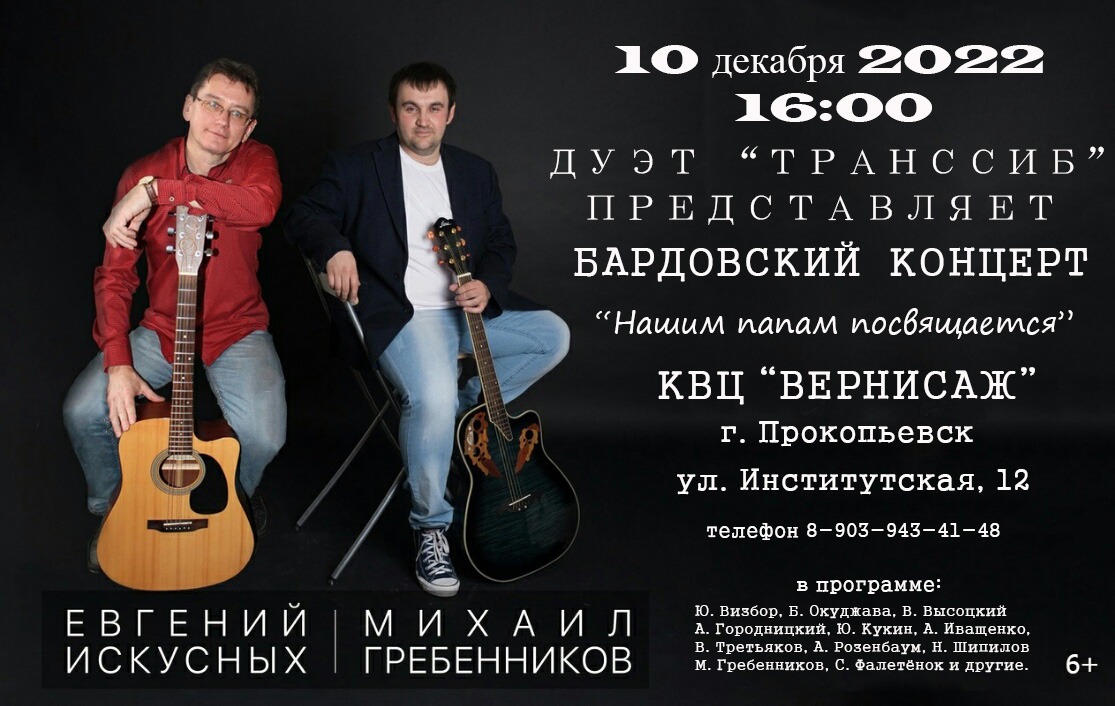 КВЦ «Вернисаж» г. Прокопьевск