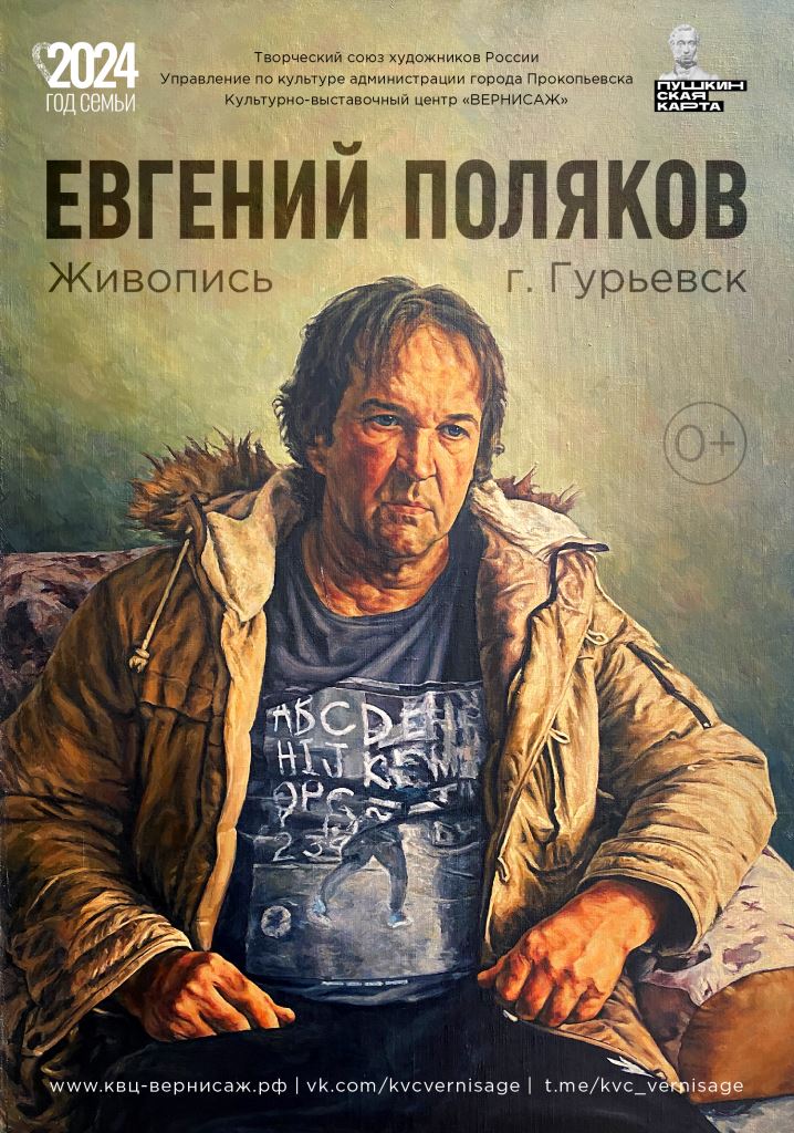 Поляков веб