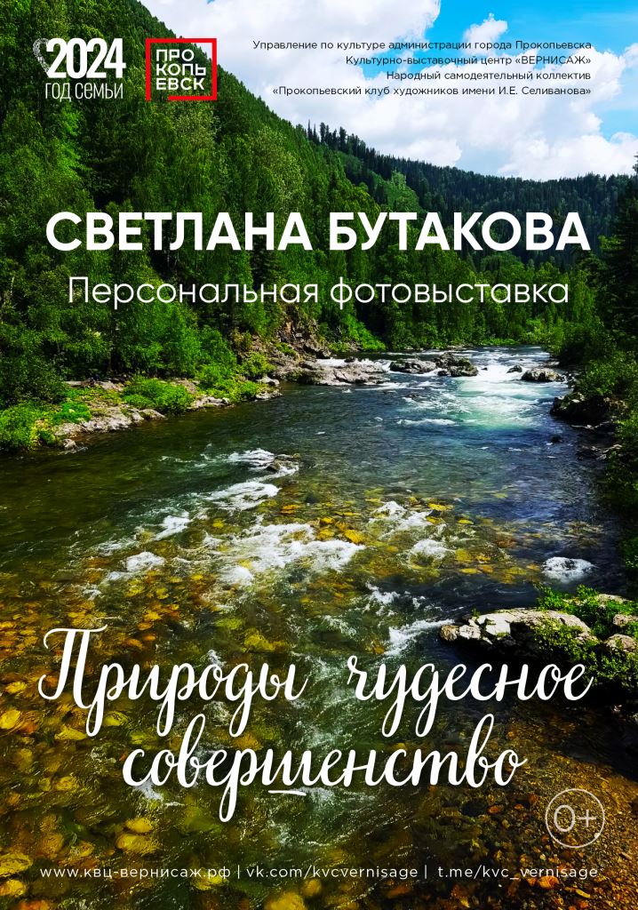 Бутакова веб