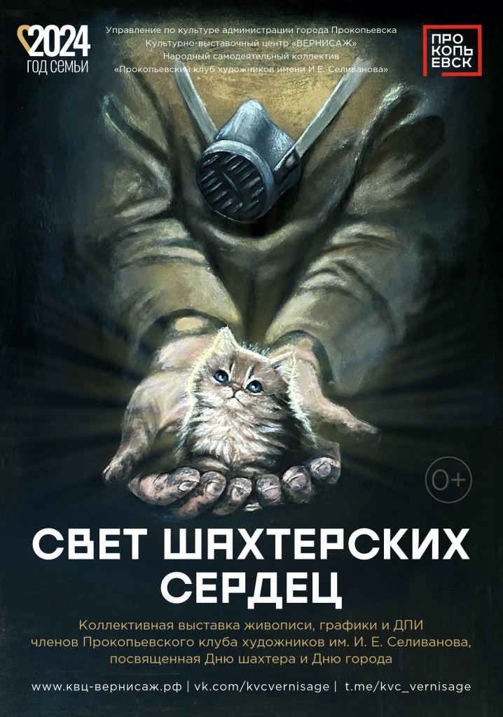 Свет веб