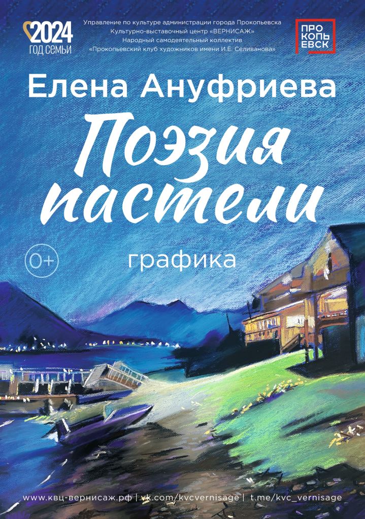 Ануфриева веб