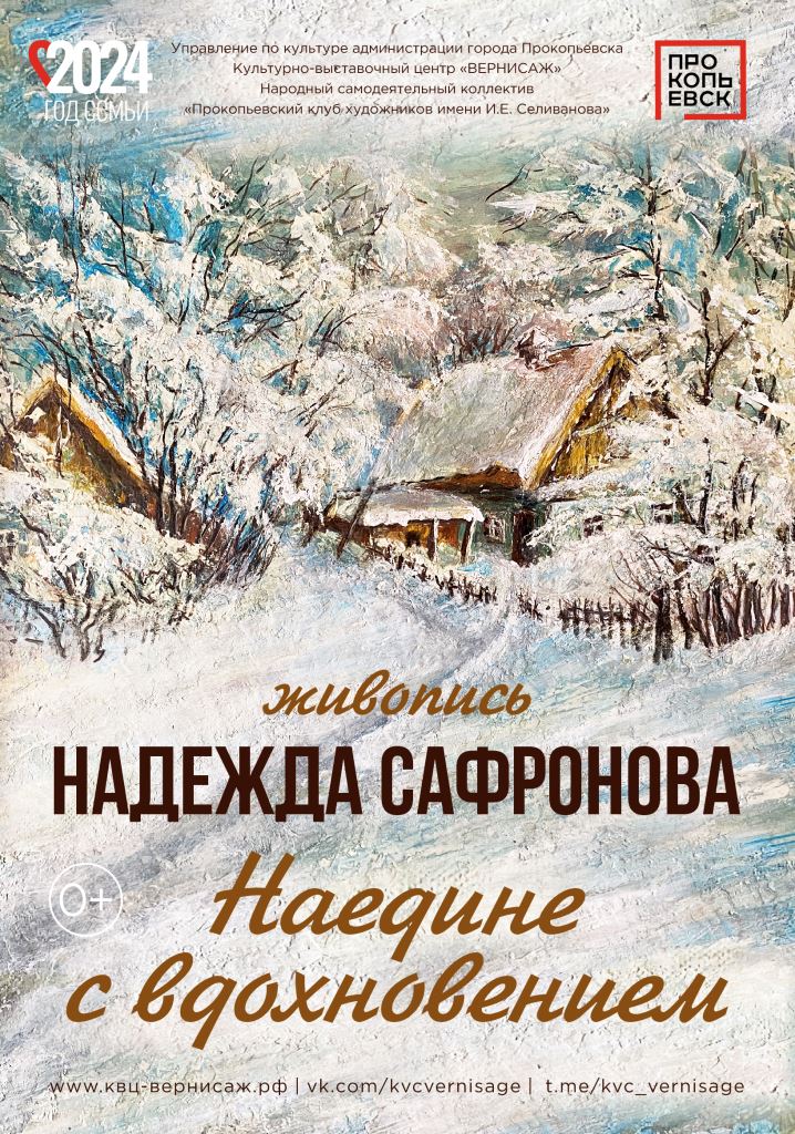 Сафронова веб
