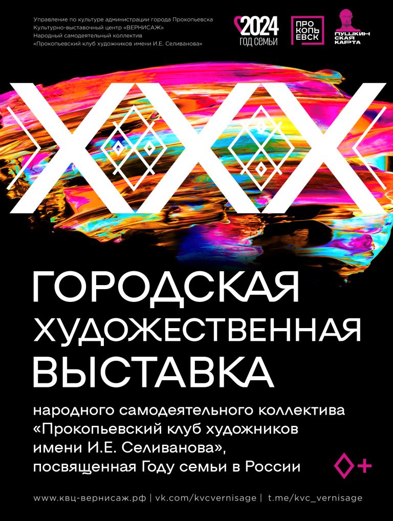 Городская веб