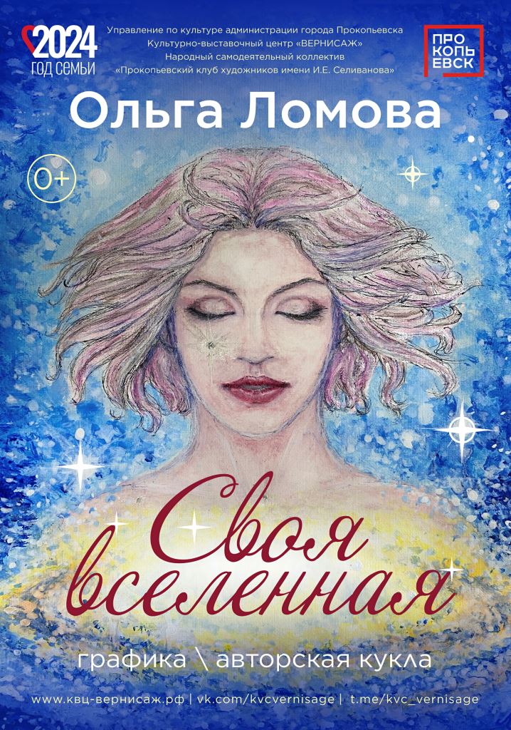 Ломова веб