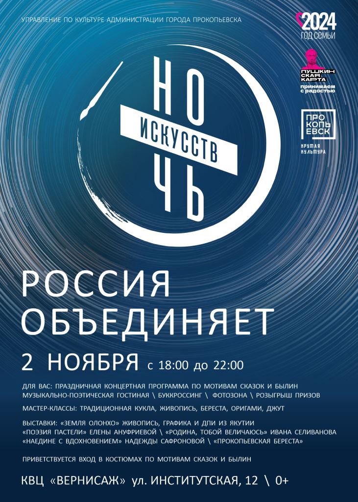 НИ 2024