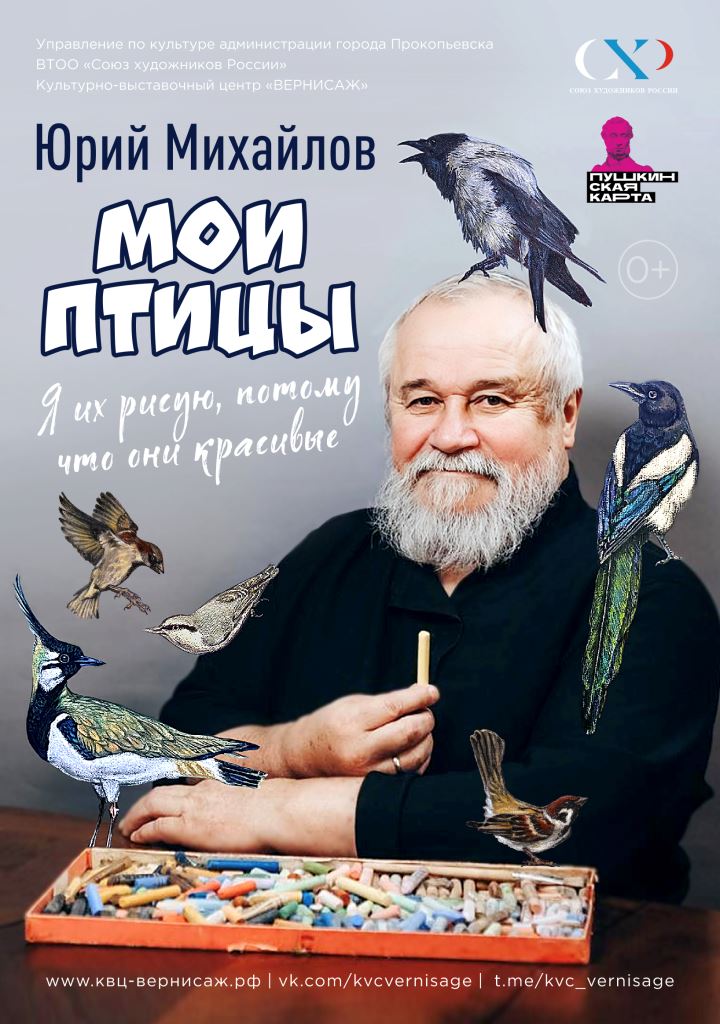 Михайлов веб