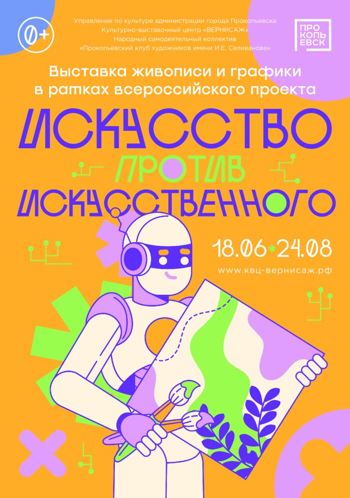 ИИ веб