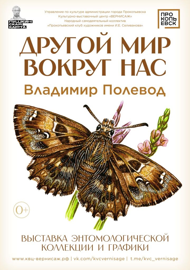 Полевод веб