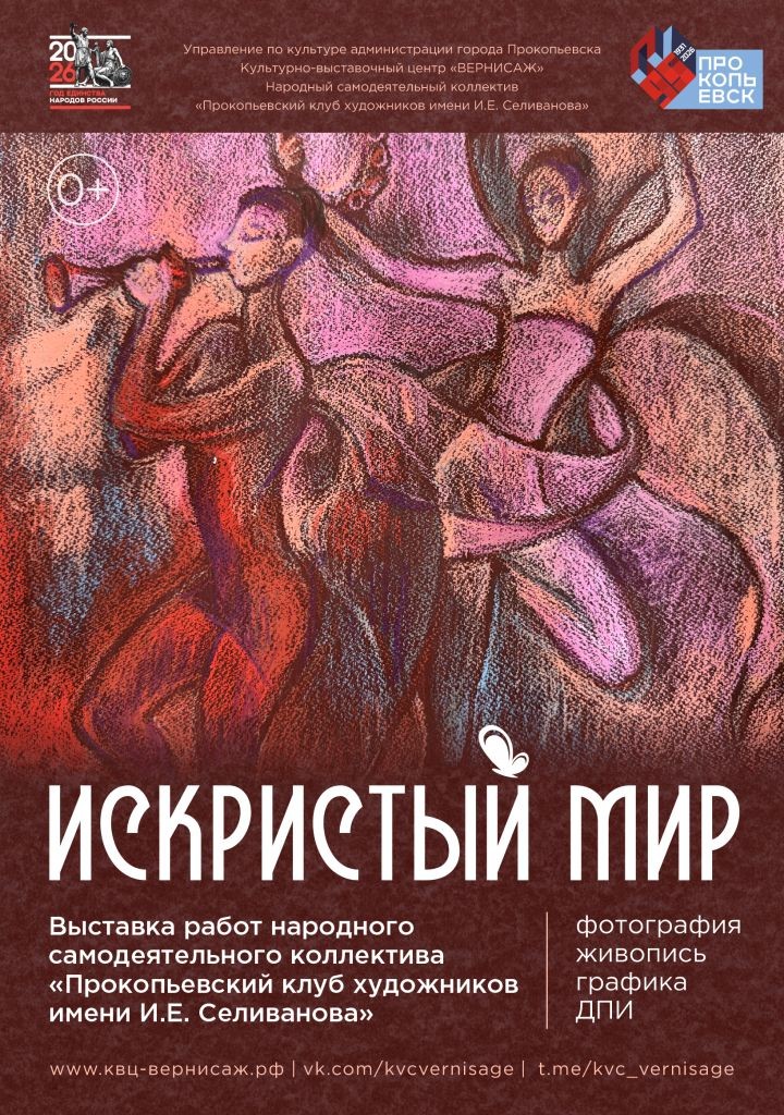 Искристый мир веб